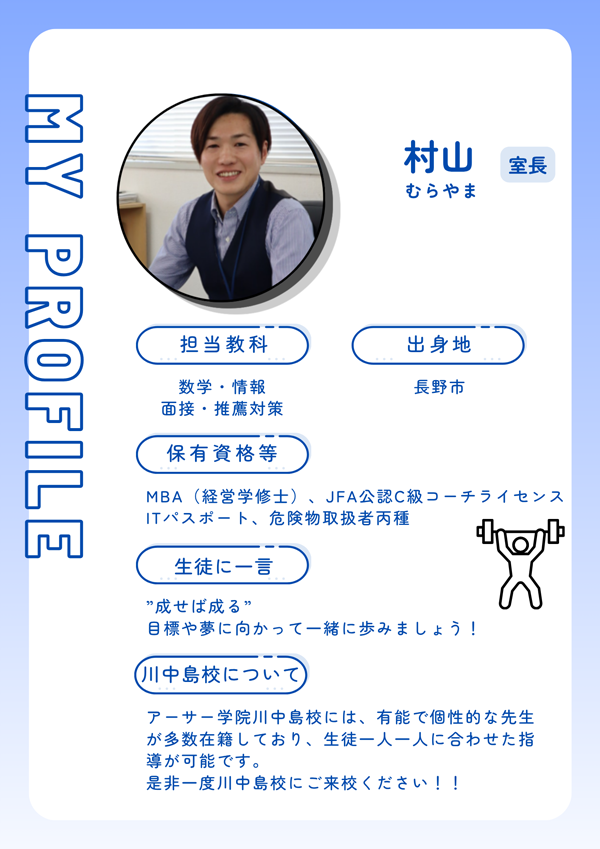 講師プロフィール