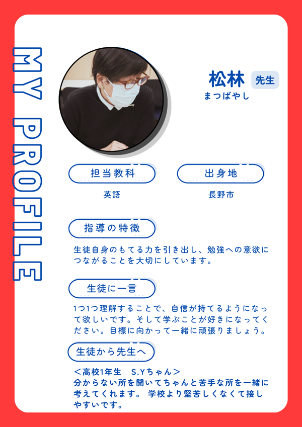 講師プロフィール