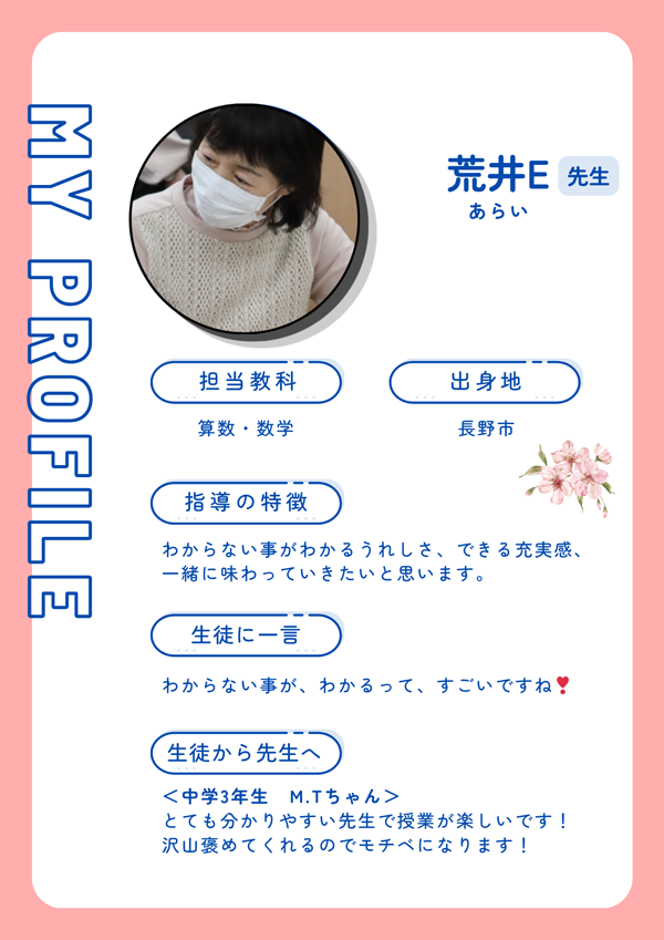 講師プロフィール