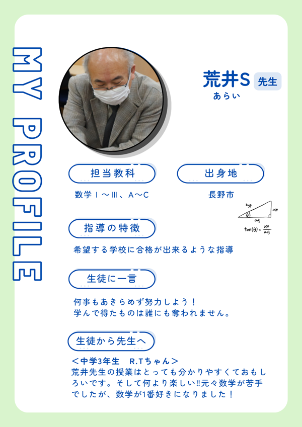 講師プロフィール
