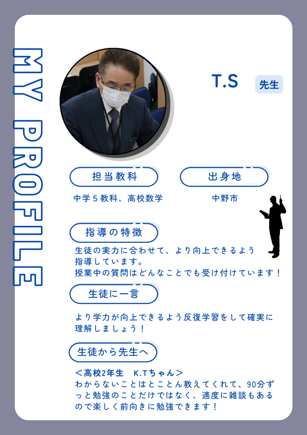 講師プロフィール